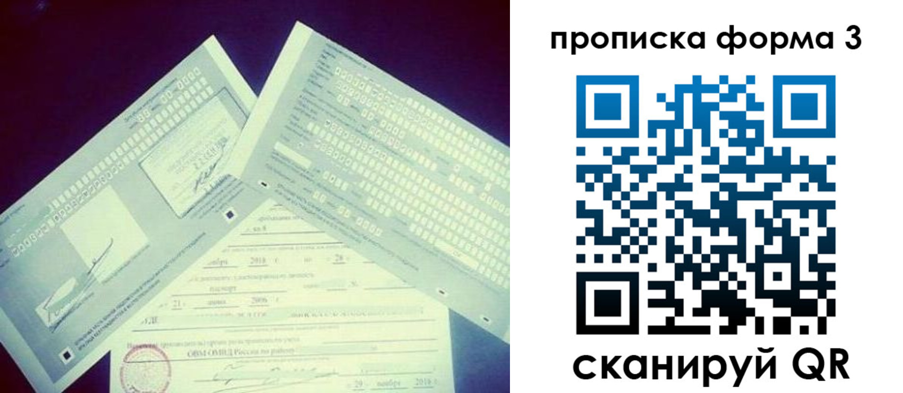 временная регистрация адрес в Туапсе
