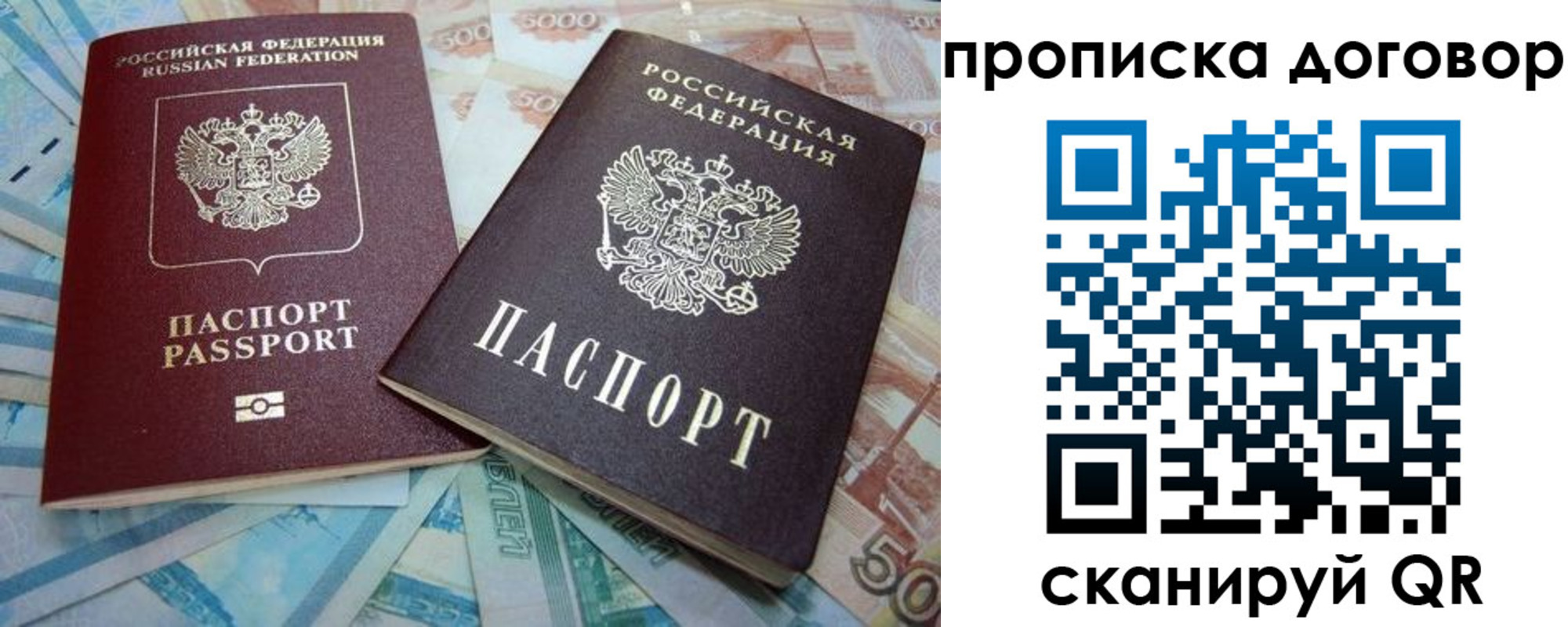 временная прописка в Туапсе