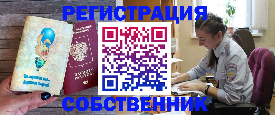 прописка в квартире в Туапсе