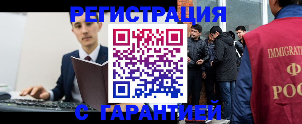 временная регистрация в квартире в Туапсе