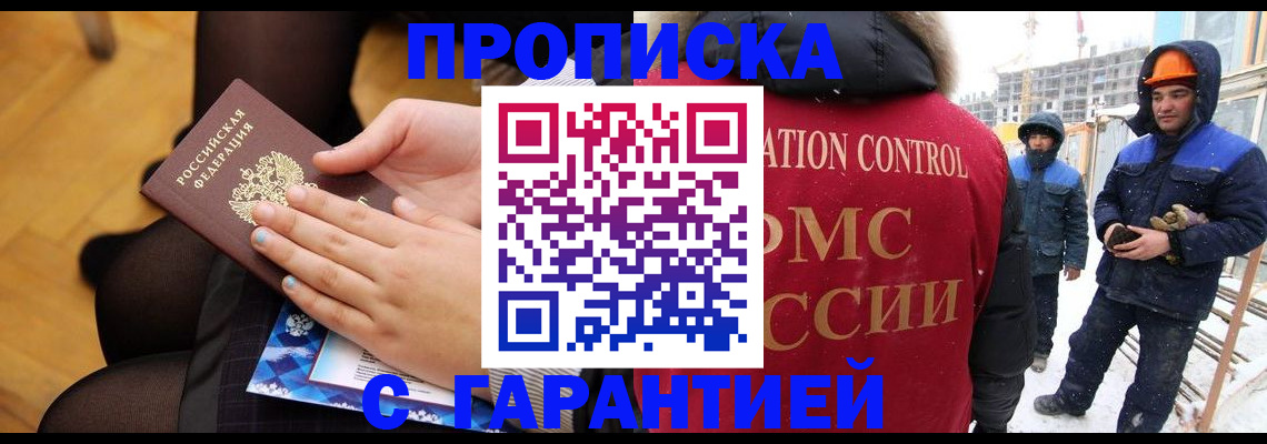 временная регистрация 2025 в Туапсе